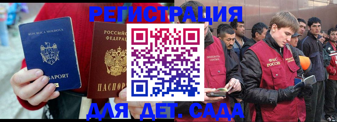 временная прописка в Шарье