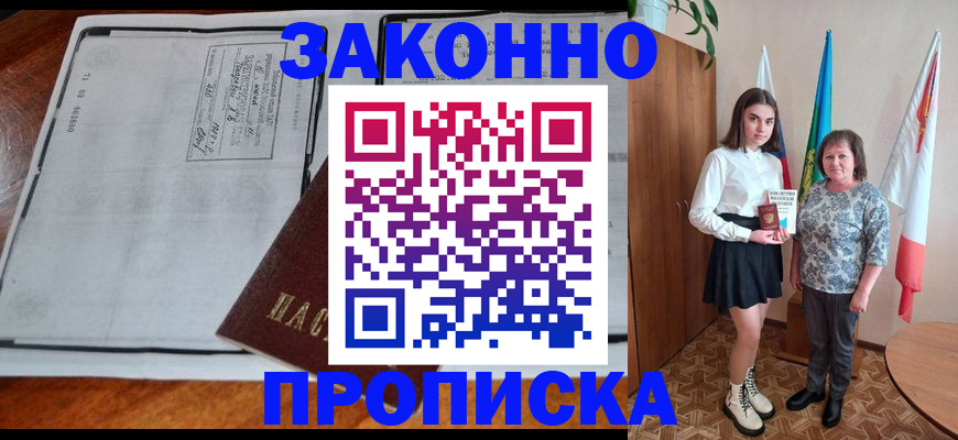 временная регистрация адрес в Шарье