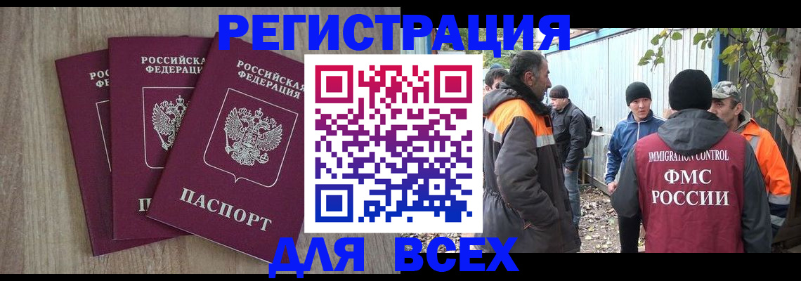 прописка регистрация в Шарье