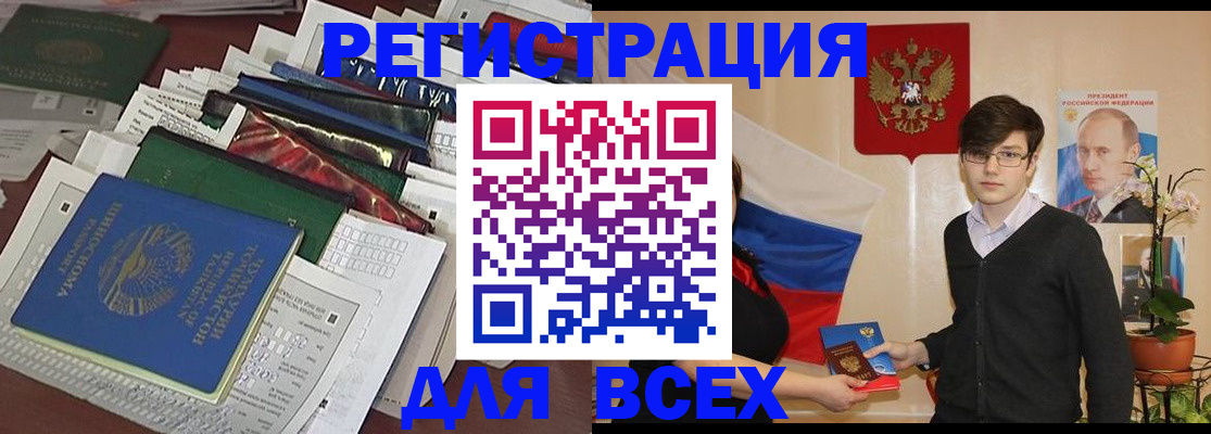 прописка для школы в Шарье